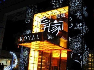 杏花岭高档KTV妹子质量哪家好-皇家壹号KTV高档娱乐体验